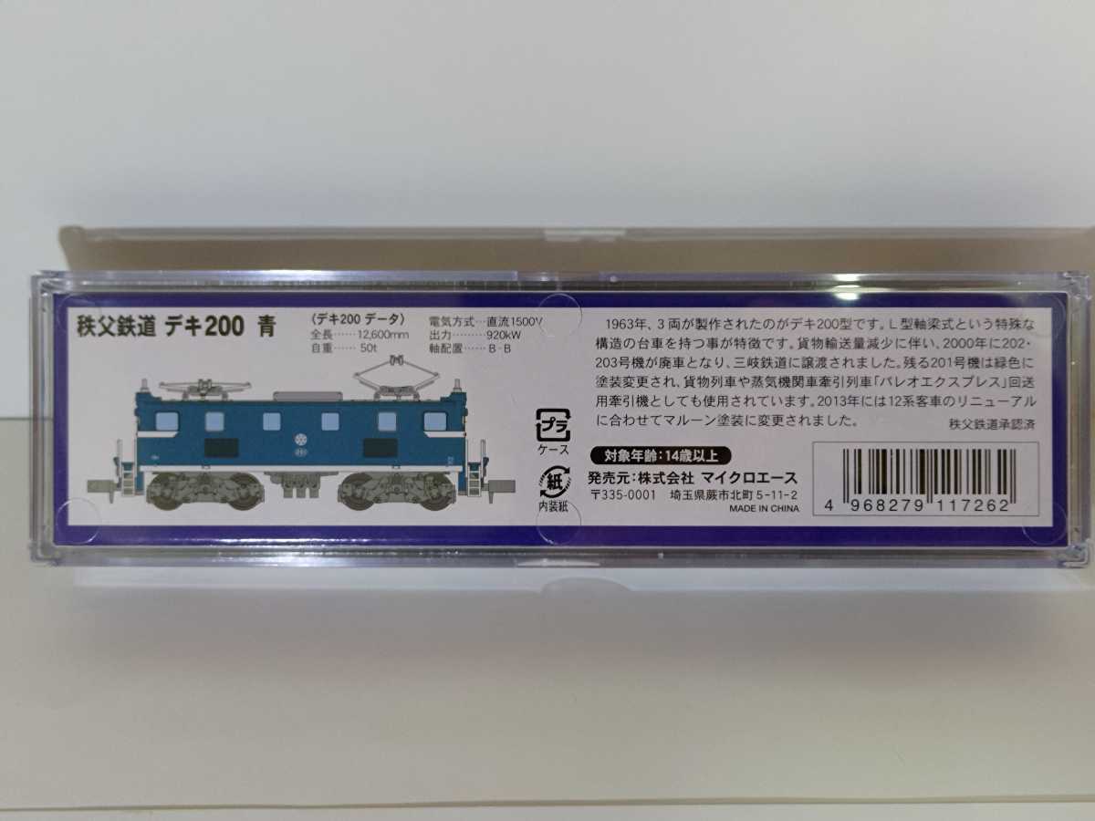 マイクロエース A2070 秩父鉄道 デキ200 青 【公式通販】
