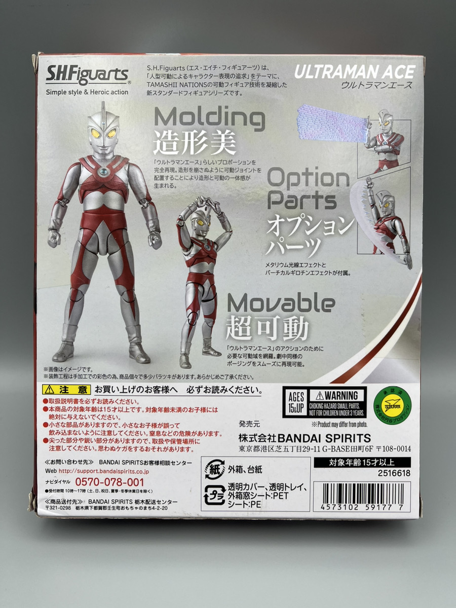 S.H.Figuarts ウルトラマンA ウルトラマン エース バンダイ 開封美品