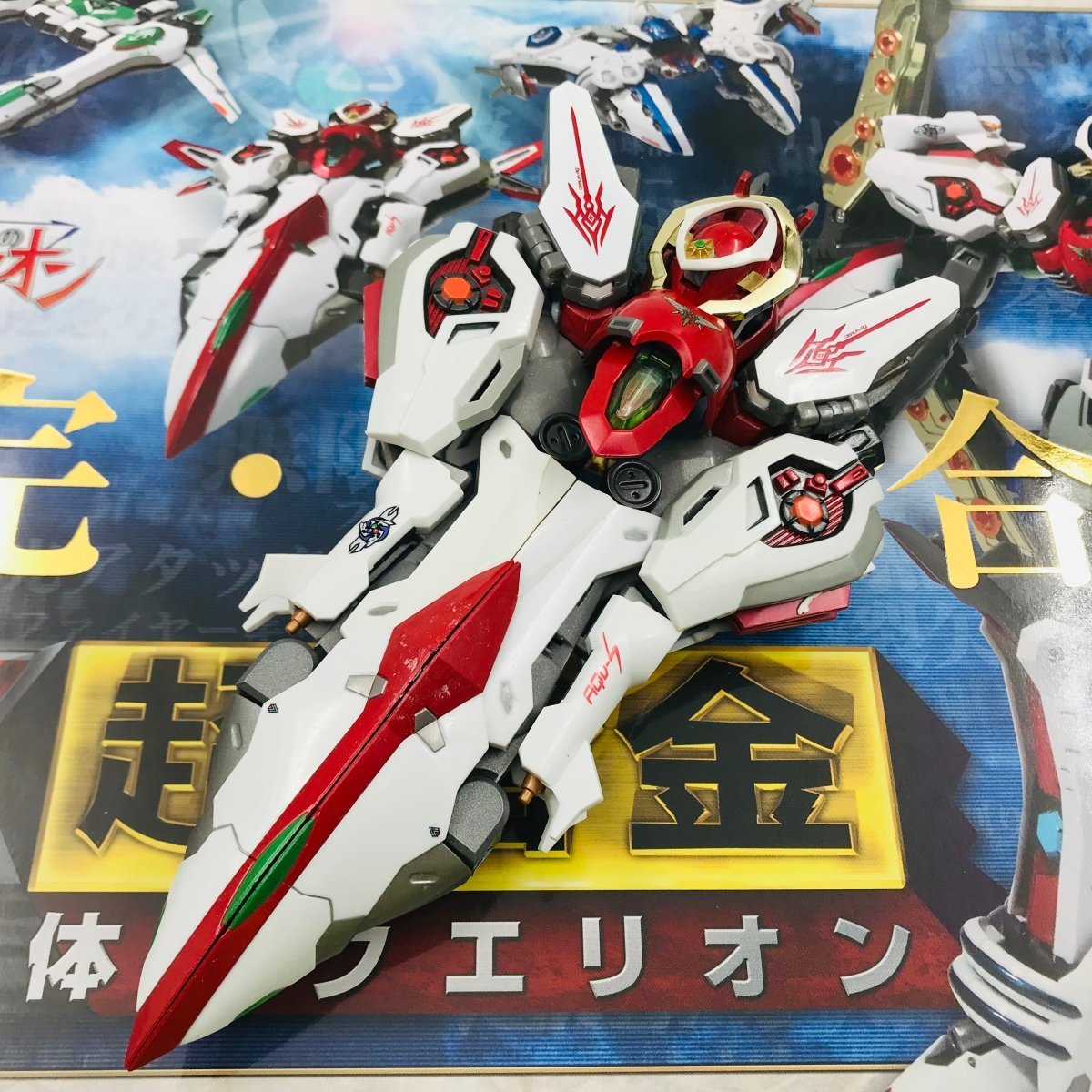 ジャンク DX超合金 GD-99 創聖のアクエリオン 創世合体 アクエリオン