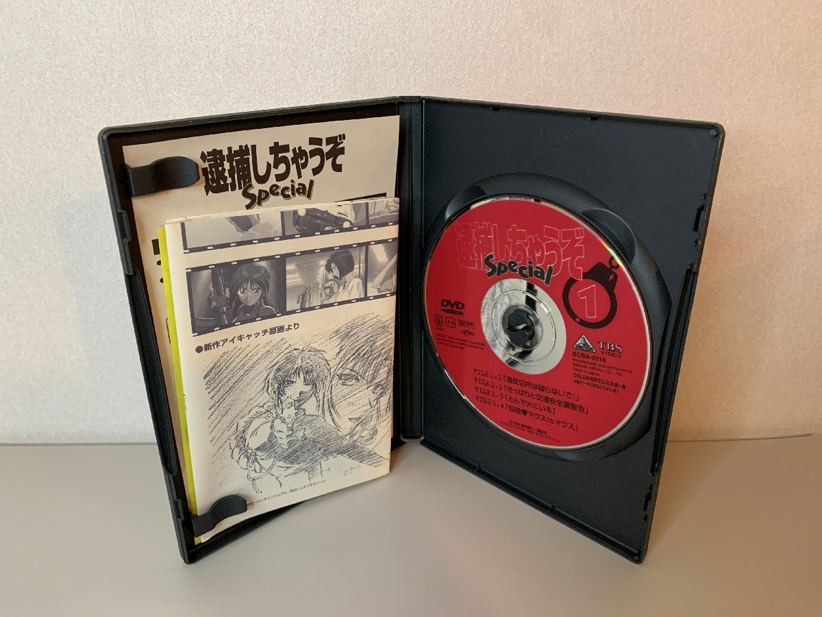 逮捕しちゃうぞ special DVD 全6巻 + YOU