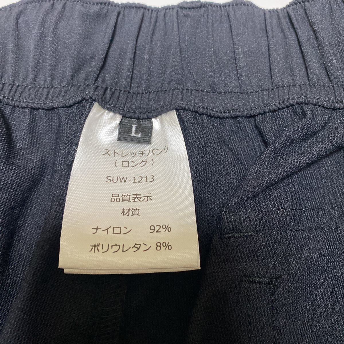 超希少品 サンライン SUW-1213 ストレッチパンツ ロング 磯パンツ 検