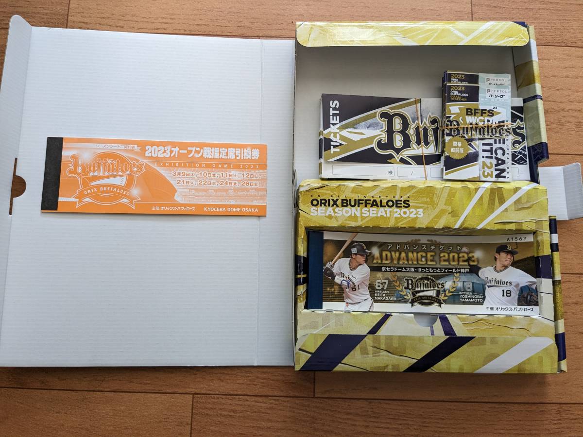 オリックスアドバンスチケットライト（3/9〜オープン戦チケット8枚