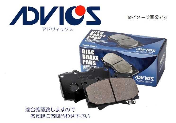 インフィニティ FX35 FX37 FX45 FX50 08～ リアブレーキパッド アドヴィックス　