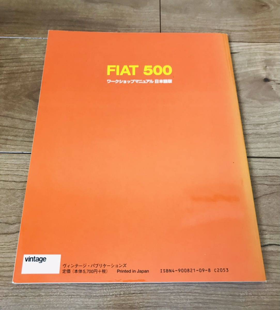 ヘインズ 日本語版 フィアット500 オーナーズ ワークショップ