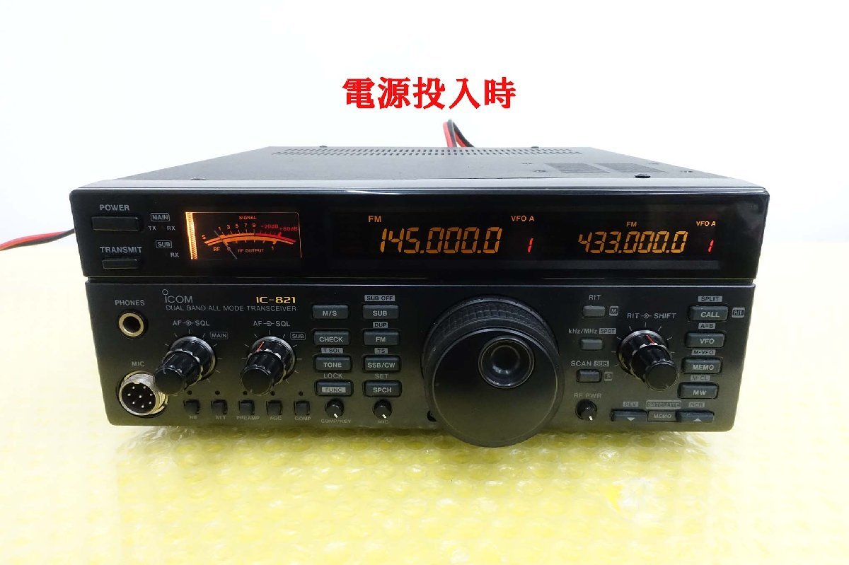 ICOM IC-820 144／430 公式通販 デュアルバンド オールモード機