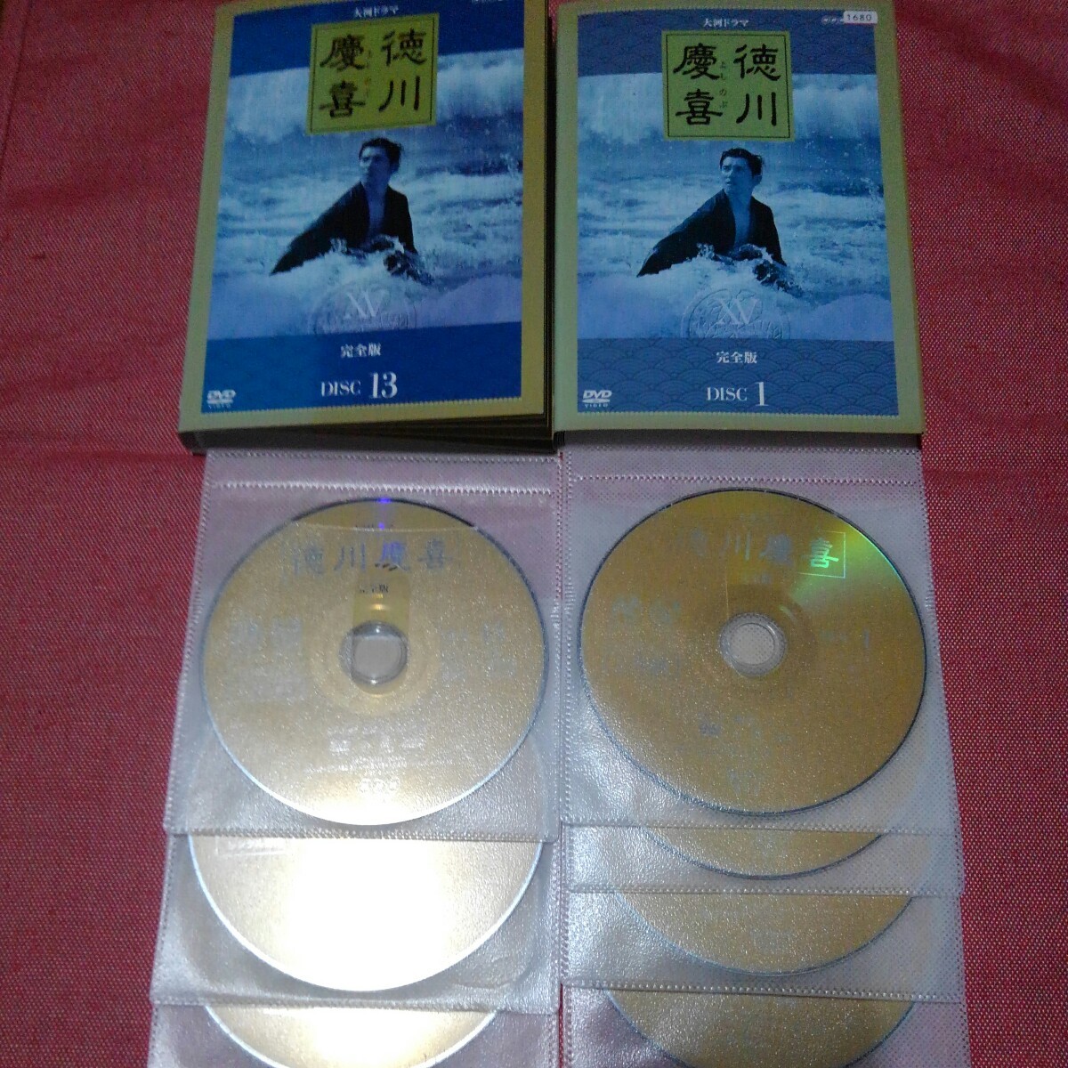 徳川慶喜　DVD レンタル落ち　全13巻セット　本木雅弘