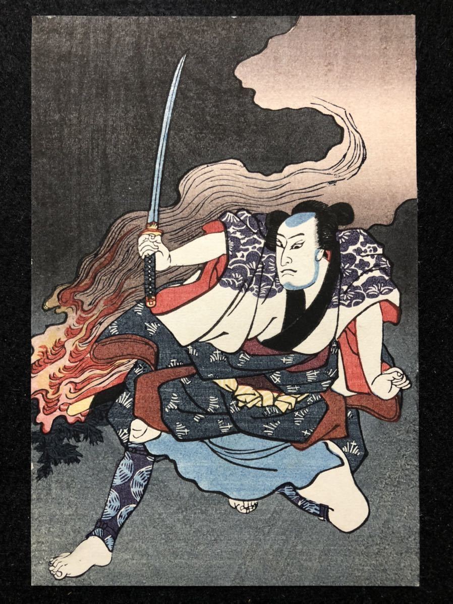 木版画 一勇斎国芳【仮名読 八犬伝】大正期 復刻版 ③ □ 浮世絵
