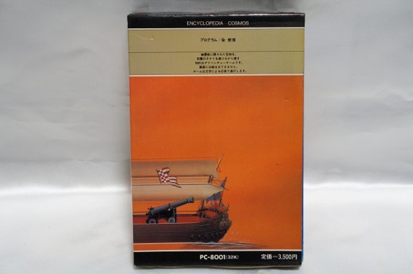 値下げしました！　PC-8001 カセット　ゲーム　マイコンゲームソフト 値下げしました！ PC-8001 カセット ゲーム マイコンゲームソフト