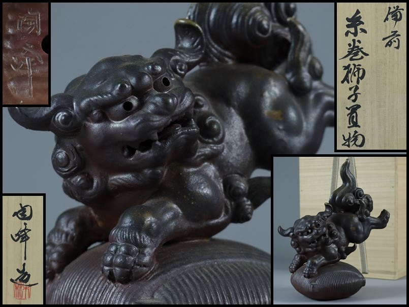 奇】陶正園 木村陶峰 作/ 伝統工芸 備前焼 古備前 糸巻獅子 置物 共箱