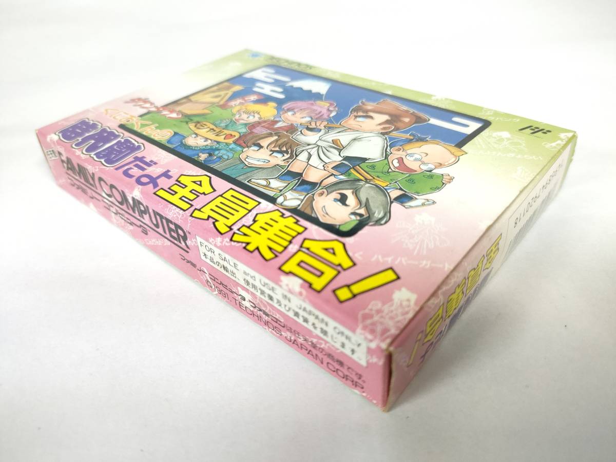 ファミリーコンピューター ファミコン ソフト ダウンタウンスペシャル 
