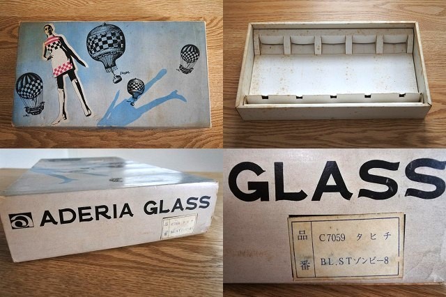 新作,低価 送料無料 昭和レトロ ADERIA GLASS アデリア タヒチ ゾンビー8 脚付きグラス 5個 ブルー 未使用品 箱に汚れいたみあり