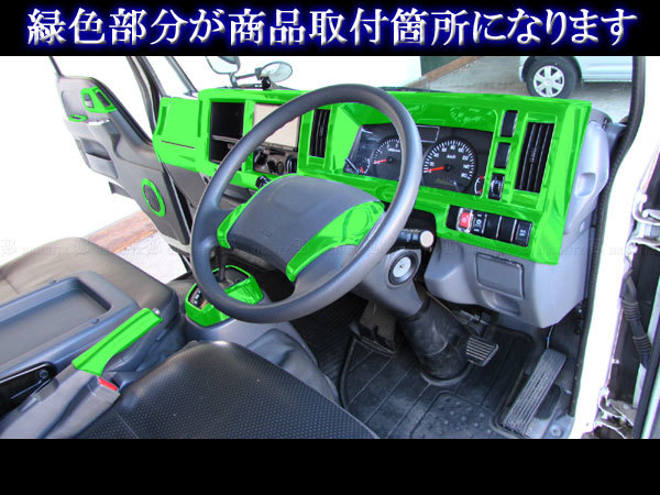 いすゞ 07エルフ インテリア パネル セット 18PC ブラック インパネ 内装 インナー カバー ガーニッシュ TRUCK-L-131 いすゞ 07エルフ 18PC TRUCK−L−131 バイク おしゃれ商品