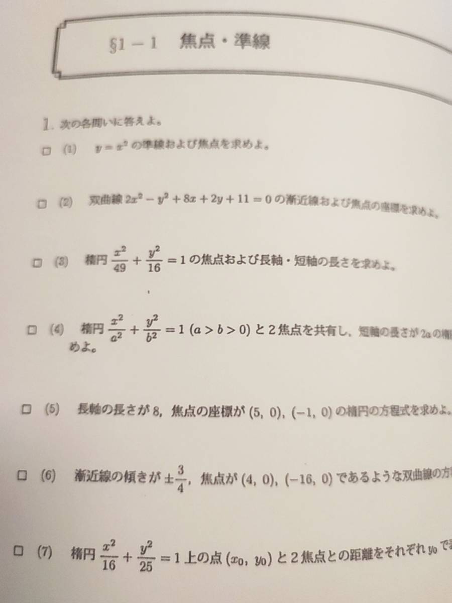 河合塾 鉄緑会 大阪校 数学講師 鶴田 鉄緑会 大阪校 数学講師