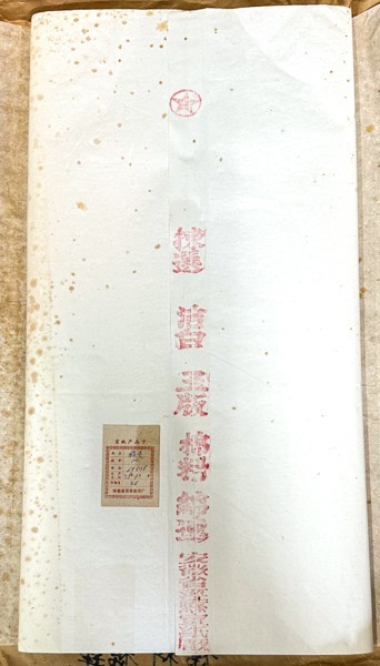 紅星牌 86年4月 特撰単箋 中国 計36枚 画仙紙 棟選 潔白 安徽省 紅星牌 86年4月 特撰単箋 中国 計36枚 画仙紙 棟選 潔白 安徽省 紅星牌