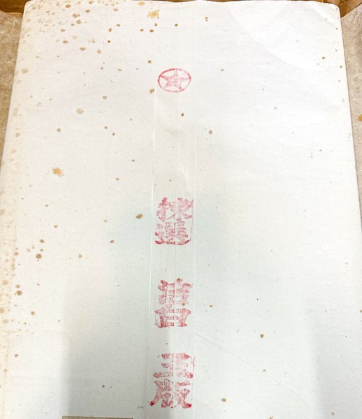 ◆中国 古紙 宣紙 書画 因劦画仙紙 三星牌 紅星牌 廉落 聯落 紅星牌 『紅星牌宣紙』 ｜骨董品買取 緑和堂