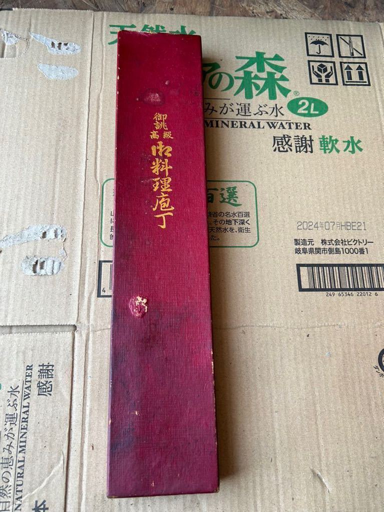 高級料理包丁 堺一文字寿菊作 出刃包丁21cm 【公式通販】