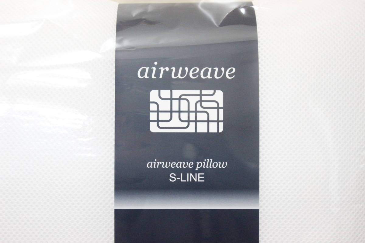 未使用に近いエアウィーヴ ピロー S-LINE 枕カバー付※付属品