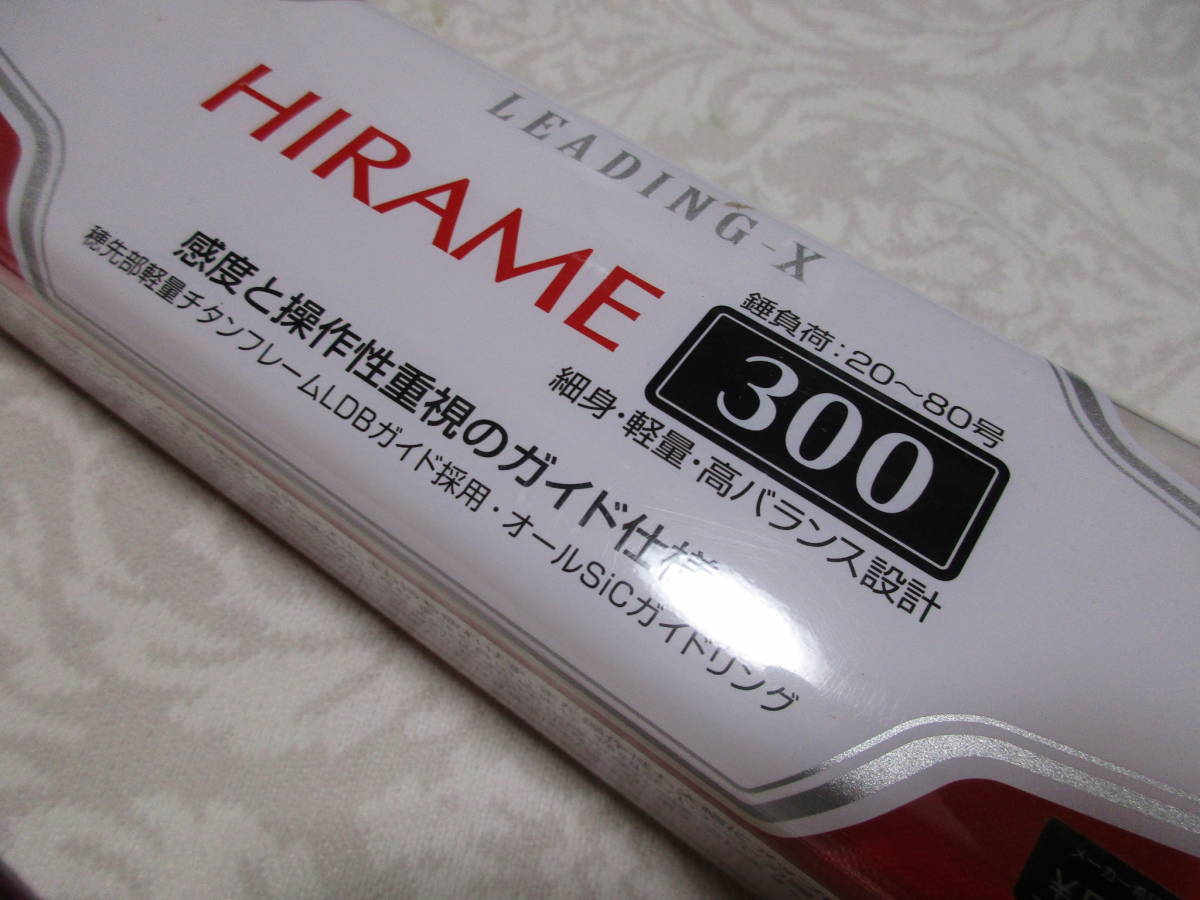 未使用品・ダイワ・リーディングX ヒラメ300 検索）ひらめ、鮃、平目 0