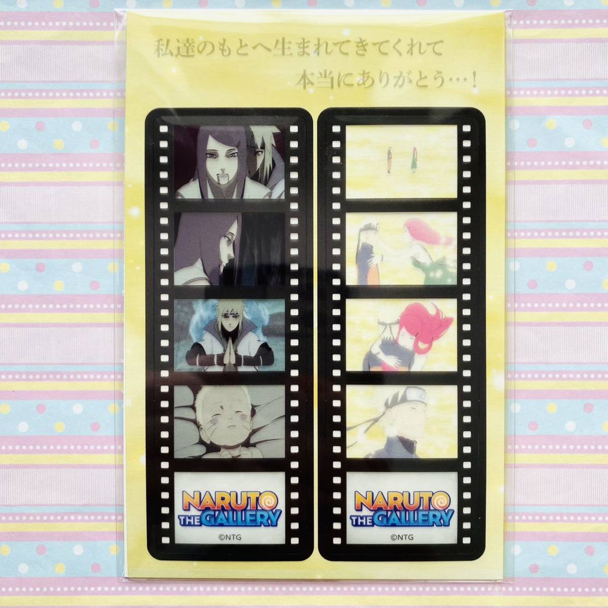 NARUTO THE GALLERY 感動の名場面 クリアしおりセット ミナト/クシナ