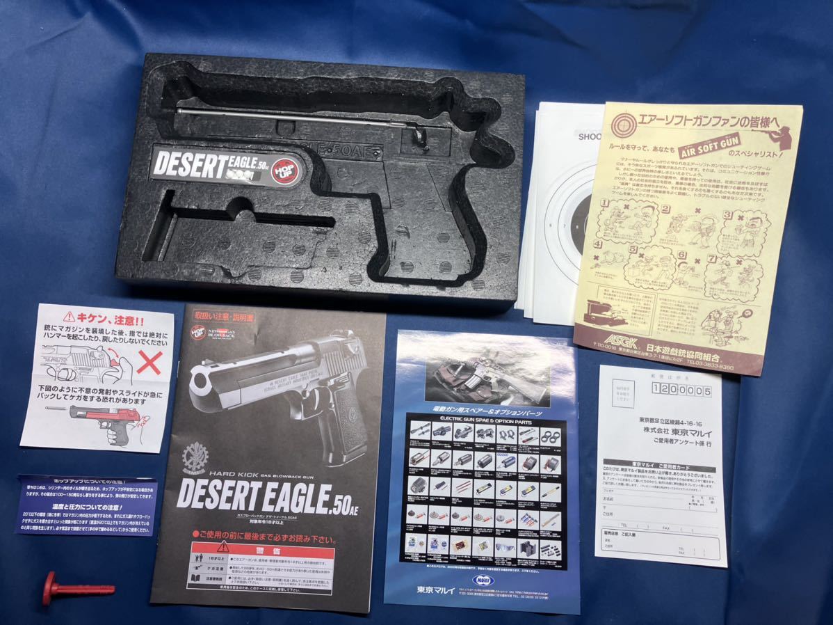 東京マルイ デザートイーグル.50AE ハードキック ガスブローバック