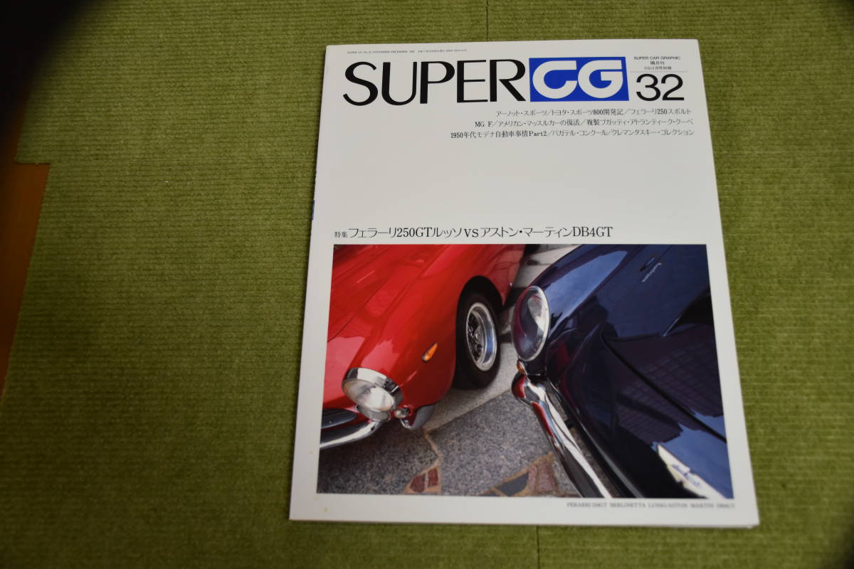スーパーCG 32(外車)｜売買されたオークション情報、yahooの商品情報をアーカイブ公開 - オークファン（aucfan.com）