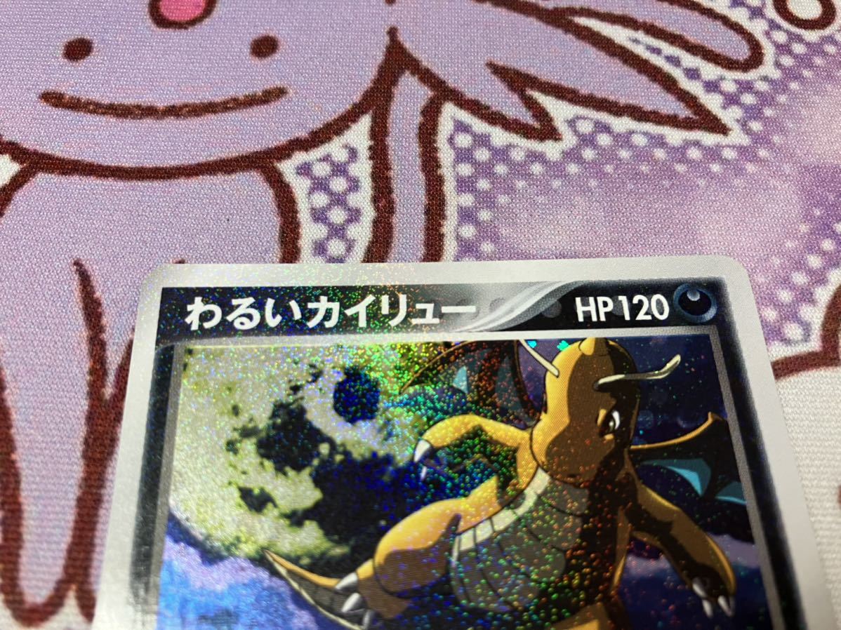 ポケモンカード PCG わるいカイリュー ロケット団ハーフデッキW