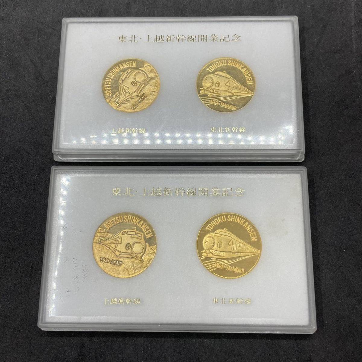 美品】昭和57年 上越新幹線開通記念 ストア 純銀メダル 40g Yahoo