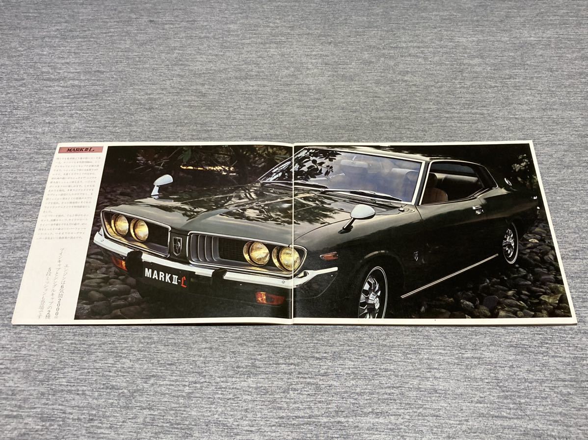 【TOYOTA】旧車カタログ　まとめ売り【初代マークII】 旧車カタログ】 昭和47年 トヨタマークⅡハードトップ X20系(マークII