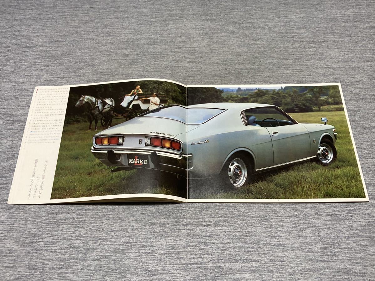 旧車カタログ】 昭和47年 トヨタマークⅡハードトップ X20系(マークII
