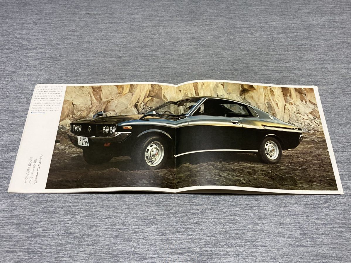 旧車カタログ】 昭和47年 トヨタマークⅡハードトップ X20系(マークII