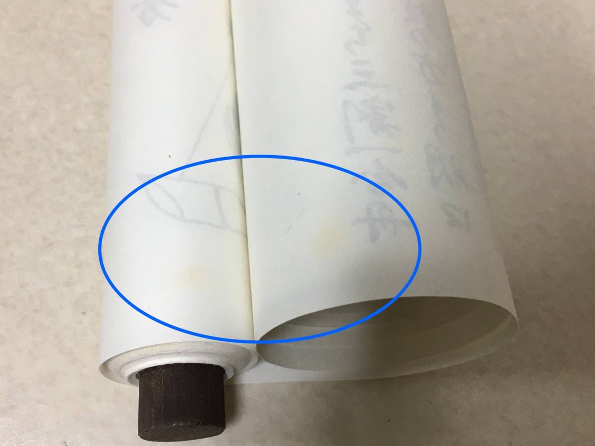 220 華道 生花 御室流 巻物 4巻 伝書 春秋の巻/仁和融光之巻/風雅三大 