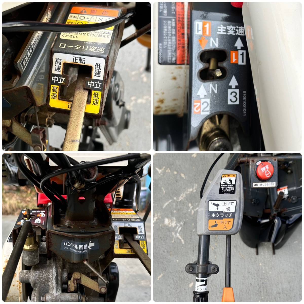 ☆宮崎発☆ 三菱 管理機 MSD458 MSD455 土はね 土あげ 耕うん機 歩行型
