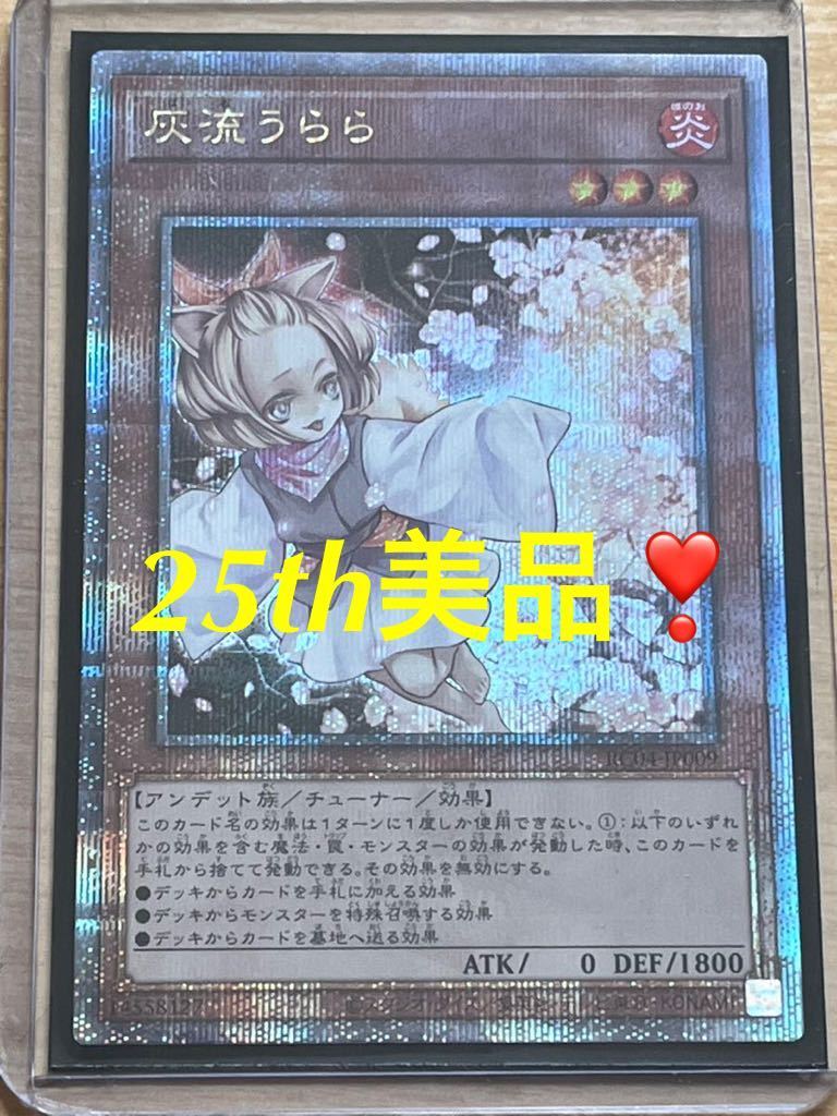 はるうらら 遊戯王 フィギュア – 遊戯王 うらら対策 _ 【2026年最新】灰流うららの人気アイテム – ICQMXG