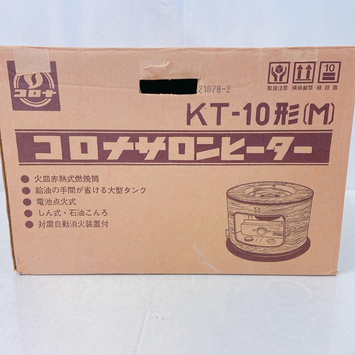 2A10 CORONA コロナ 石油こんろ KT-10 コロナサロンヒーター 丸型 