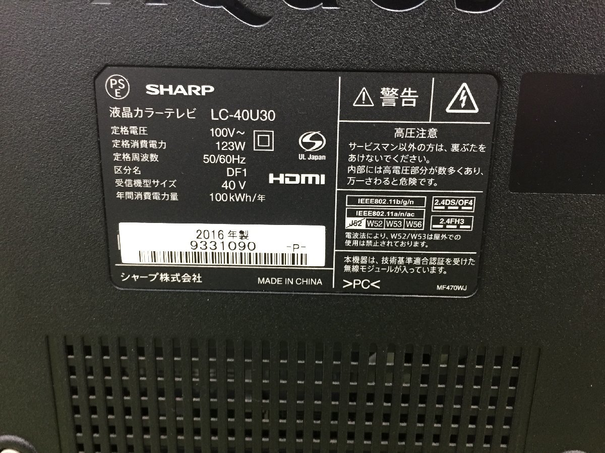テレビ TV SHARP AQUOS シャープ40型 【東京杉並区 引取限定】 テレビ