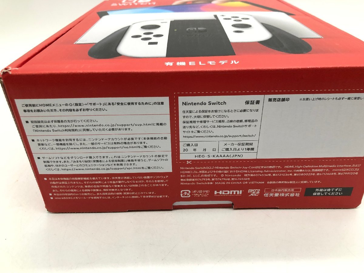 Nintendo Switch 有機ELモデル ホワイト公式 有機EL最高！ホワイト