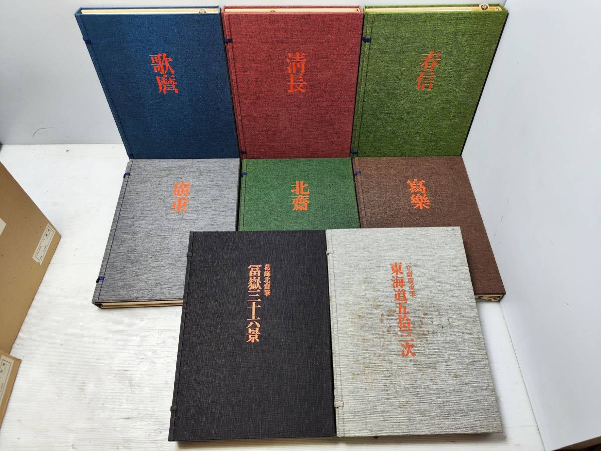 全集浮世絵版画 ４　寫樂　集英社版 全集浮世絵版画4 写 集英社 【公式通販】