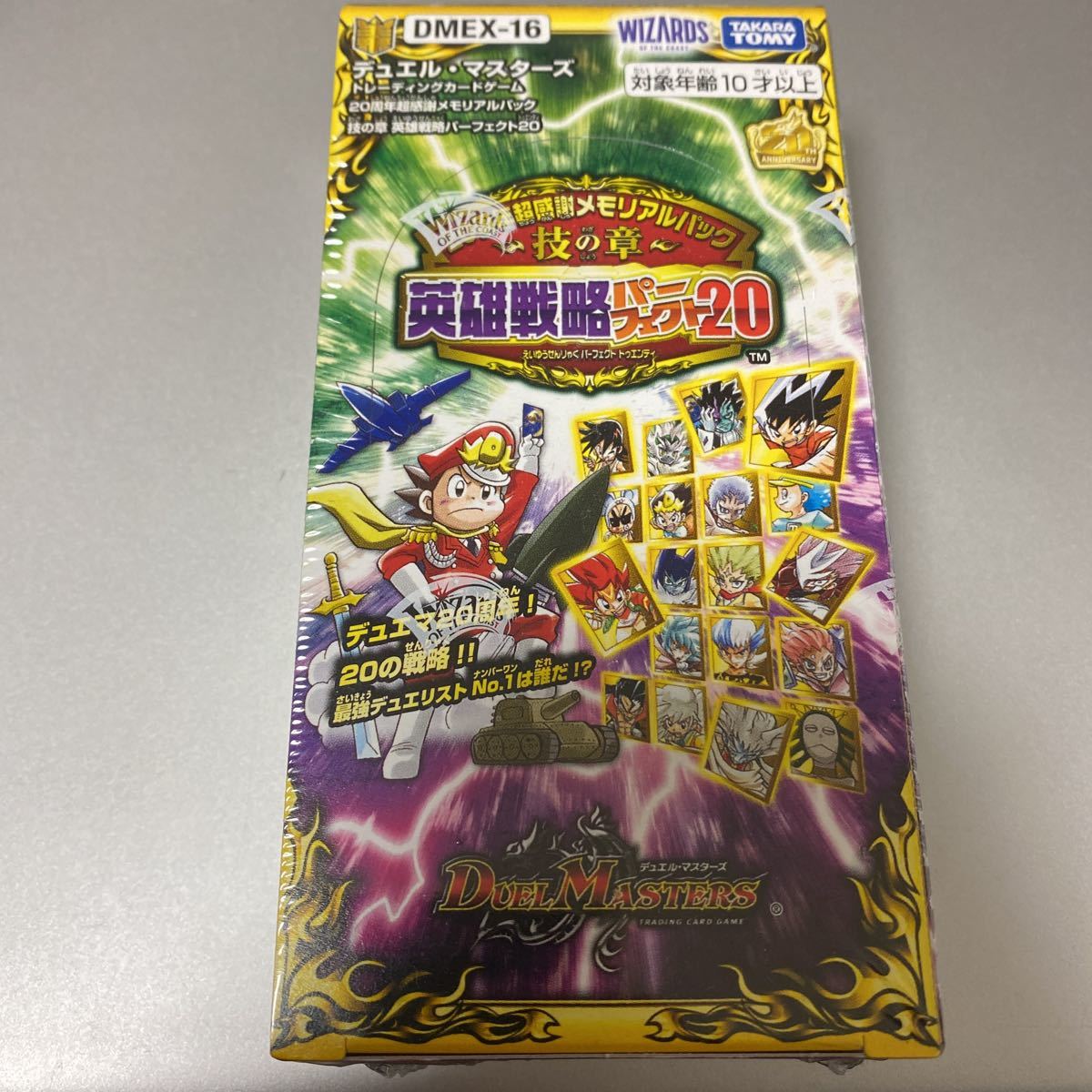 デュエマシュリンク付き未開封BOXまとめ売り 16箱オマケ付き