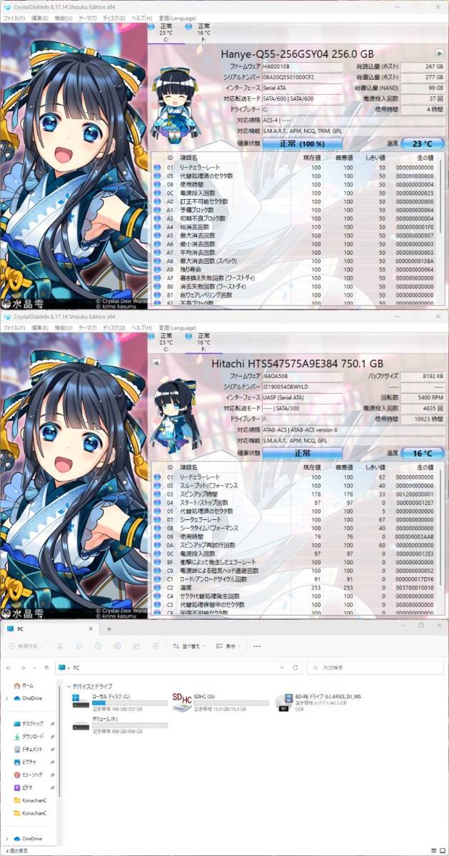 Windows11Pro最新22H2Ver Office2021 新品SSD256GB+HDD750GB
