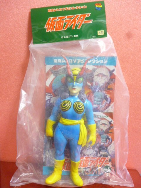 フィギュア 蜂女 メディコムトイ 東映レトロソフビ 特撮 仮面ライダー 怪人