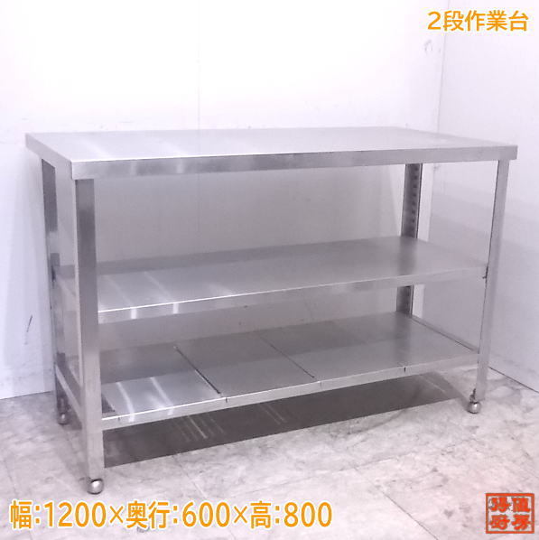 M2145-3 サンヨー 冷蔵ショーケース レール新品 SMR-H129NA W750×D450