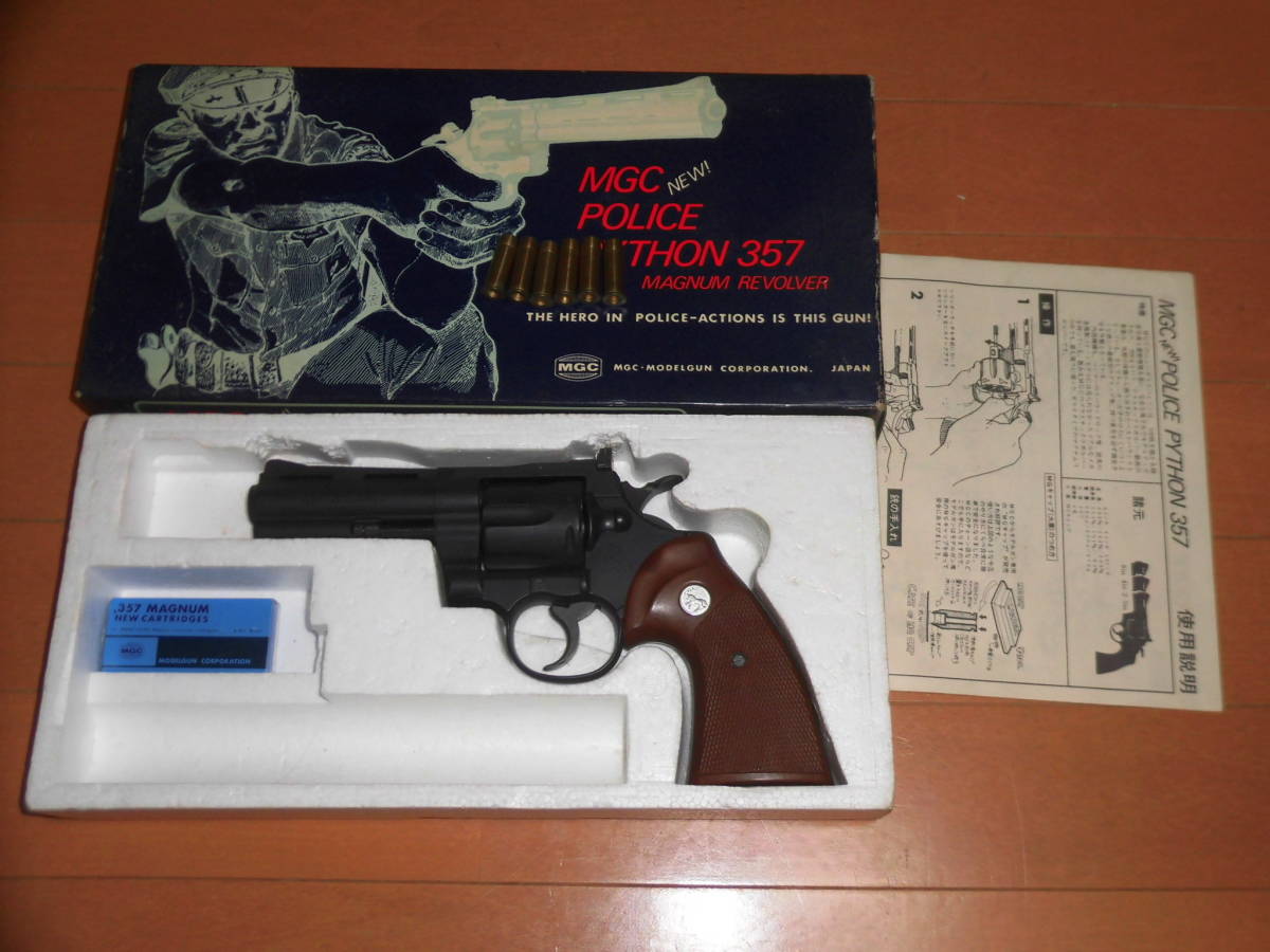 MGC ポリス　パイソン357 美品ですが難あり　SPG規格の樹脂製モデルガン