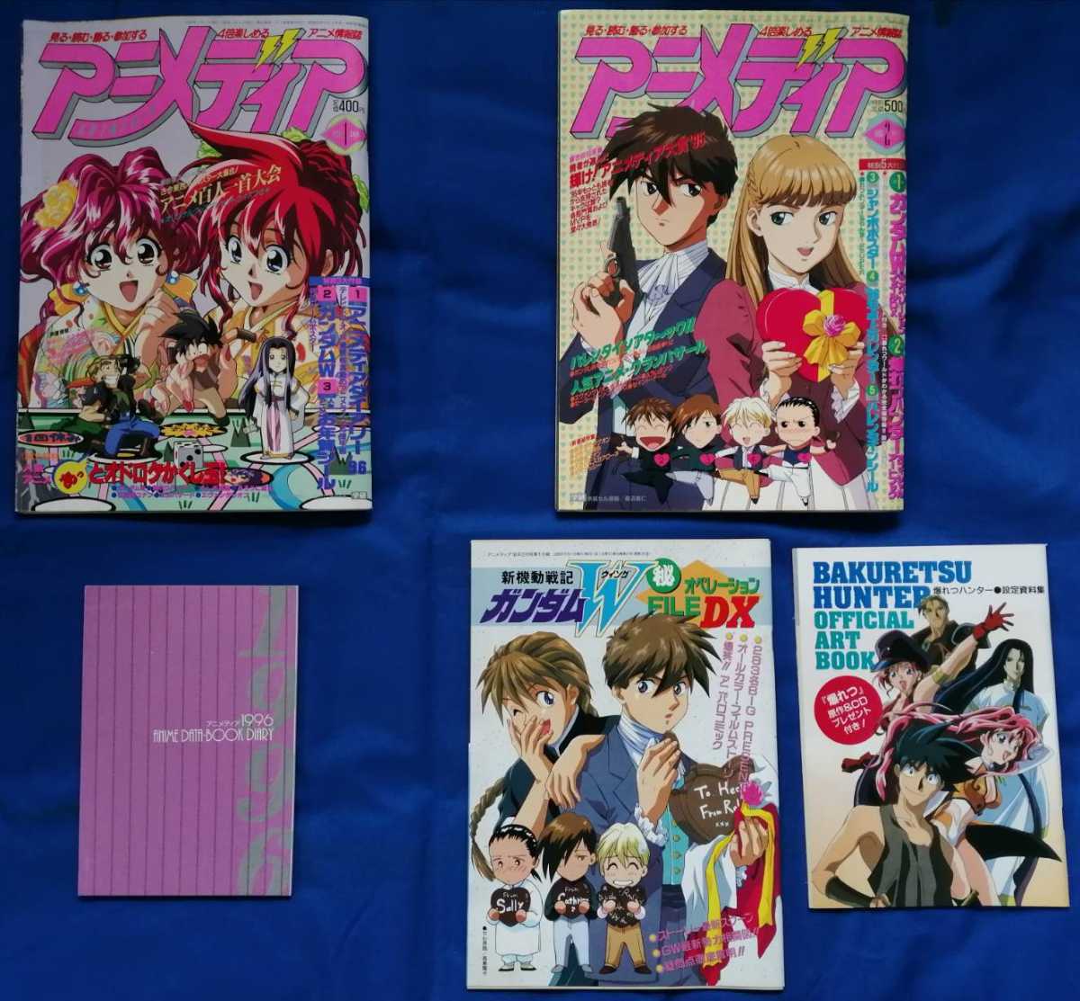 アニメディア　1996年01月号〜12月号　12冊セットまとめ