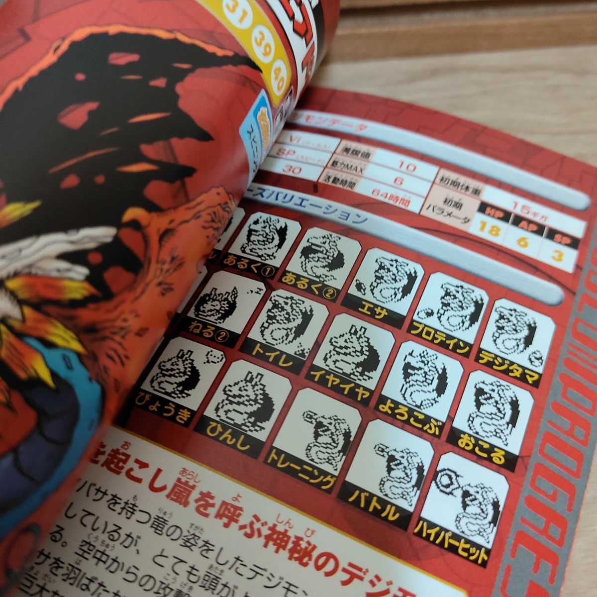 国産・送料無料 デジモン 絶版 ペンデュラムプログレス1.0 dragon's