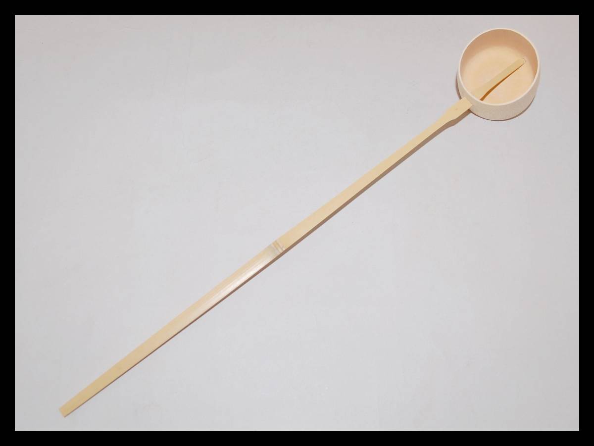 ▲楠廸庵▲茶道具　柄杓　差通し柄杓