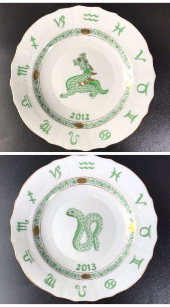 Herend ヘレンド 干支イヤープレート 2024 辰年 - ヘレンド 2