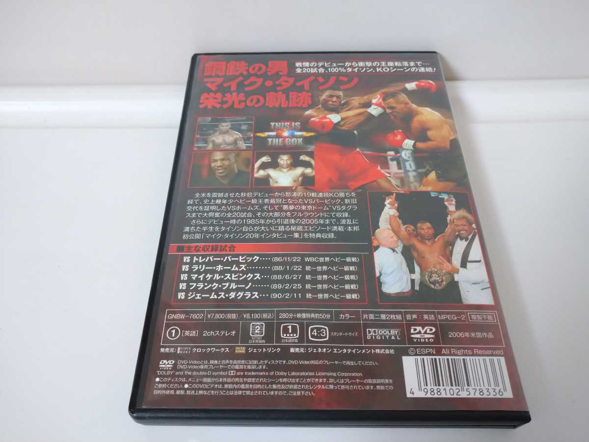 マイク・タイソン⁄ベスト・オブ・マイク・タイソン KOスペシャル〈2枚