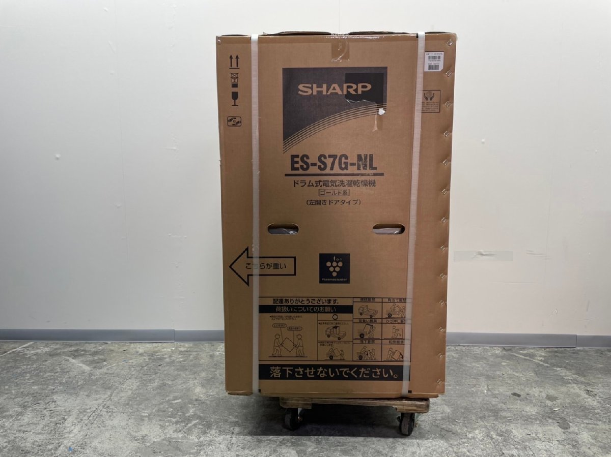 新品未開封品】SHARP ドラム式洗濯乾燥機 ES-S7G-NL [ピンクゴールド 