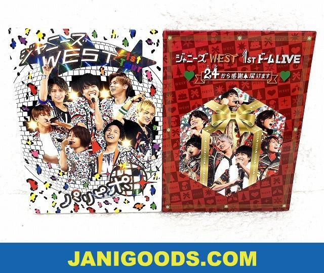 ジャニーズWEST DVDセット 1st Tour パリピポ/1st ドームLIVE 24から感謝届けます 初回仕様 2点 【良品 同梱可】ジャ