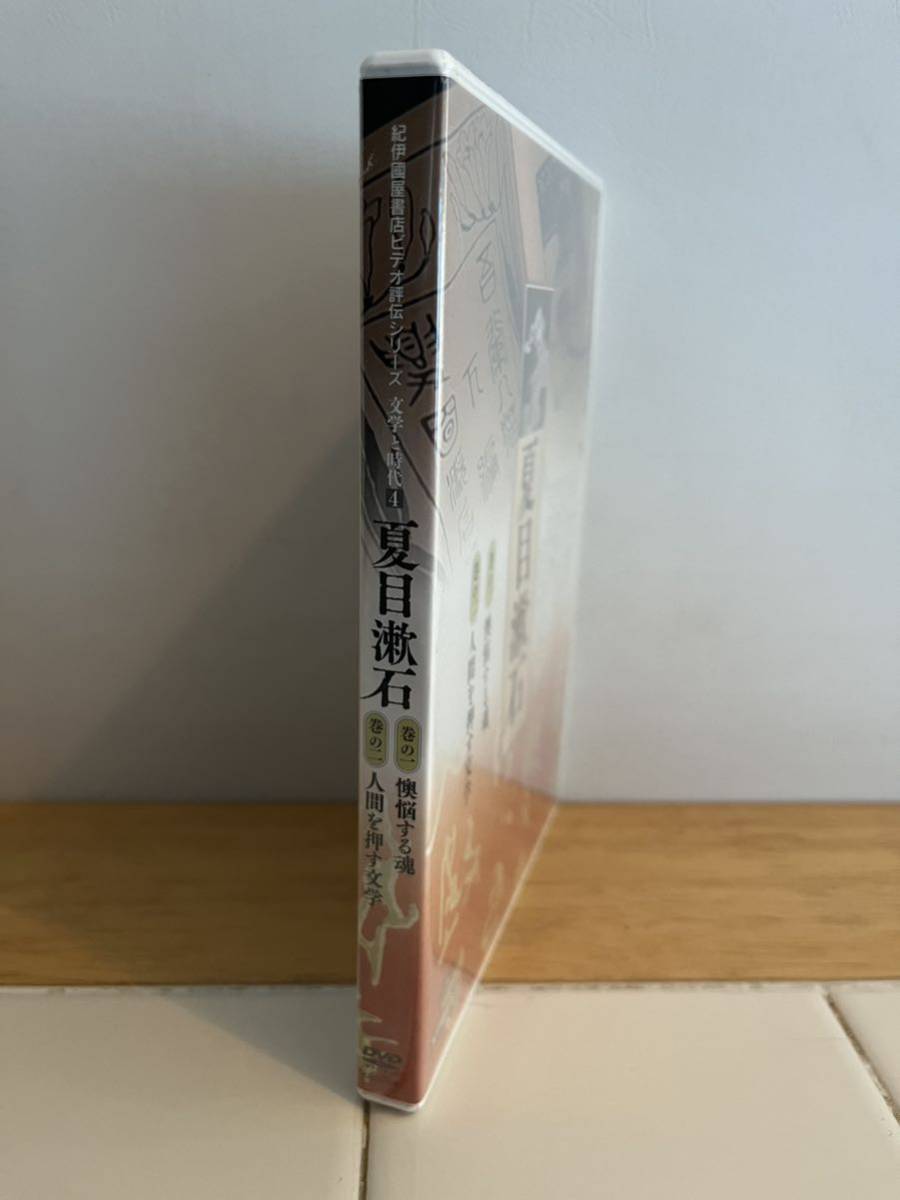 夏目漱石 紀伊國屋書店ビデオ評伝シリーズ 文学と時代4 巻の一:懊悩する魂 巻のニ:人間を押す文学 朗読:橋爪功 DVD2枚組_5